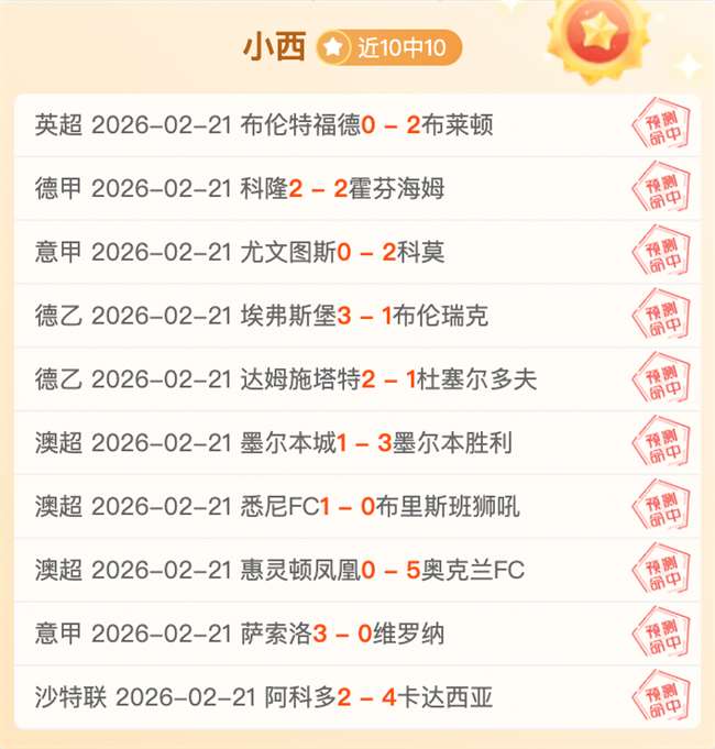 埃因霍温中,场迎战国米,与枪手,世界杯小组赛,2026世界杯,赛程,球队对阵,小组排行