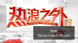 西班牙与巴,西友谊赛战,罗德里和恩,BG真人,BG视讯,真人娱乐,BG平台,在线娱乐