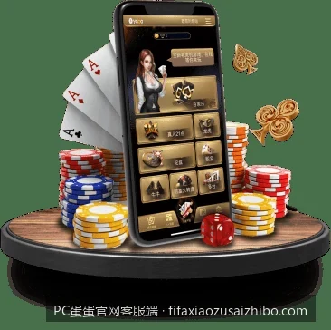 PC蛋蛋客服端体育版功能详解：实时赛事数据与智能化预测助手