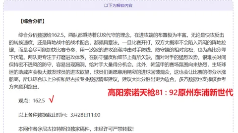 “NBA激战正酣，8胜5佳绩待续！明日再掀风云，战局剧本将如何谱写？”